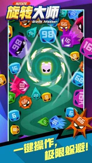 旋转大师无限金币版