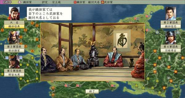 信长之野望6天翔记手机版