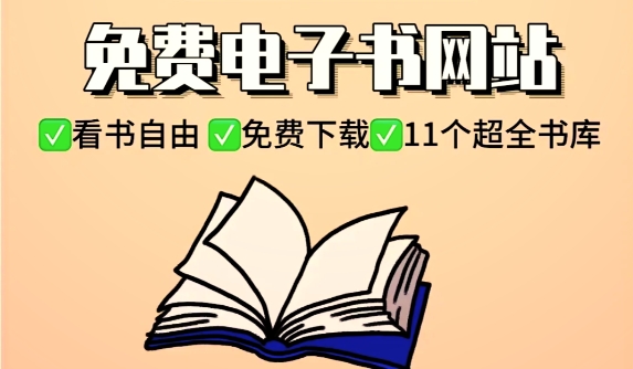 福书网最新版下载-福书网官方版下载-福书网相关版本下载