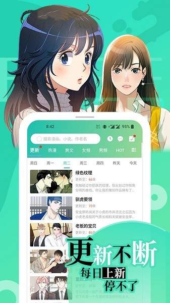 画涯漫画app