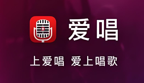 爱唱系列下载合集