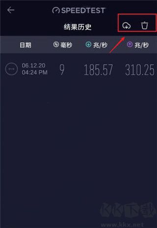 speedtest在线测速