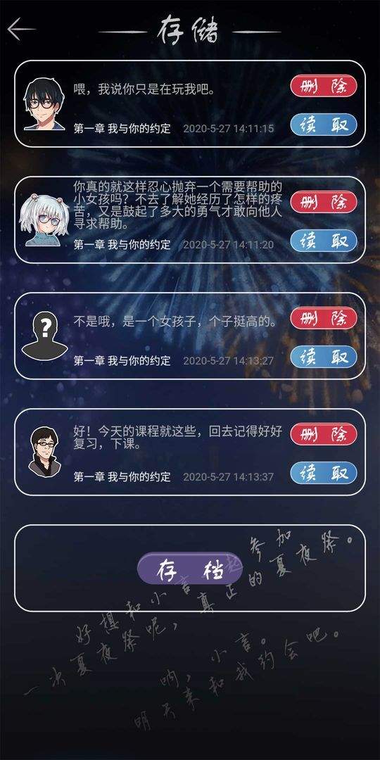 如果明天是晴天最新版