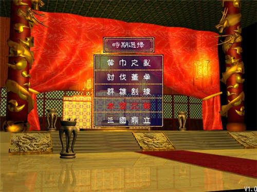 三国群英传2慕容三国