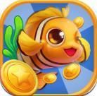 开心养鱼场赚钱版