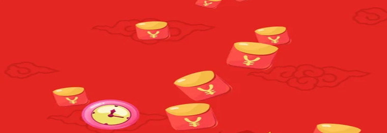 自动到账的红包游戏