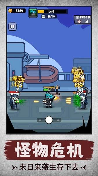 城市怪物冲突