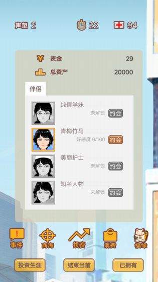 造富人生最新版