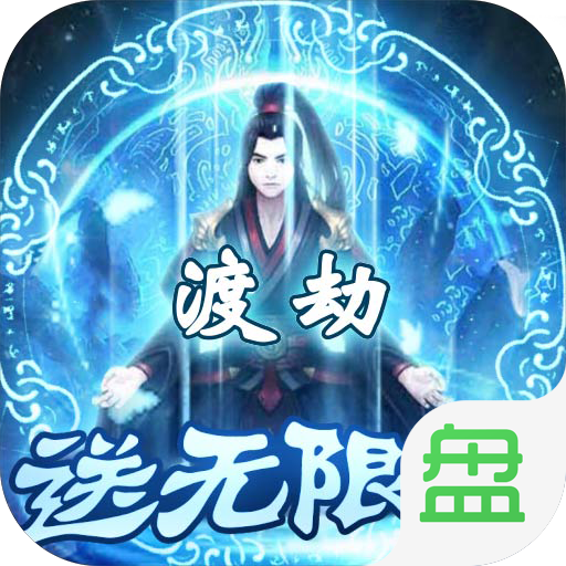 邪域战灵万抽版