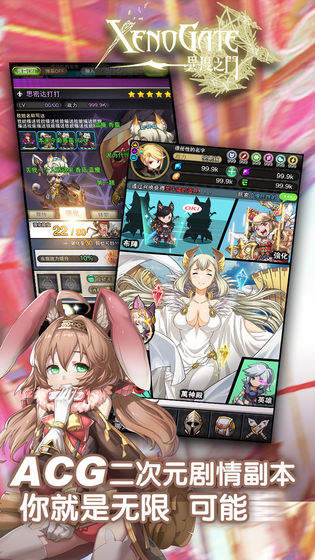 异度之门最新版