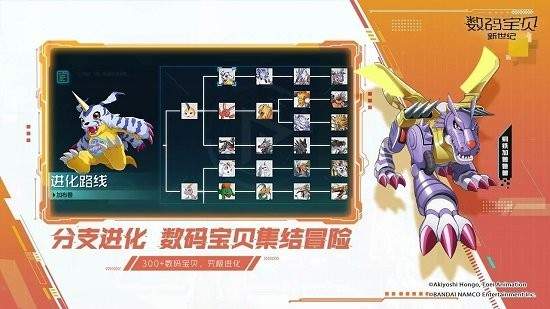 数码宝贝新世纪